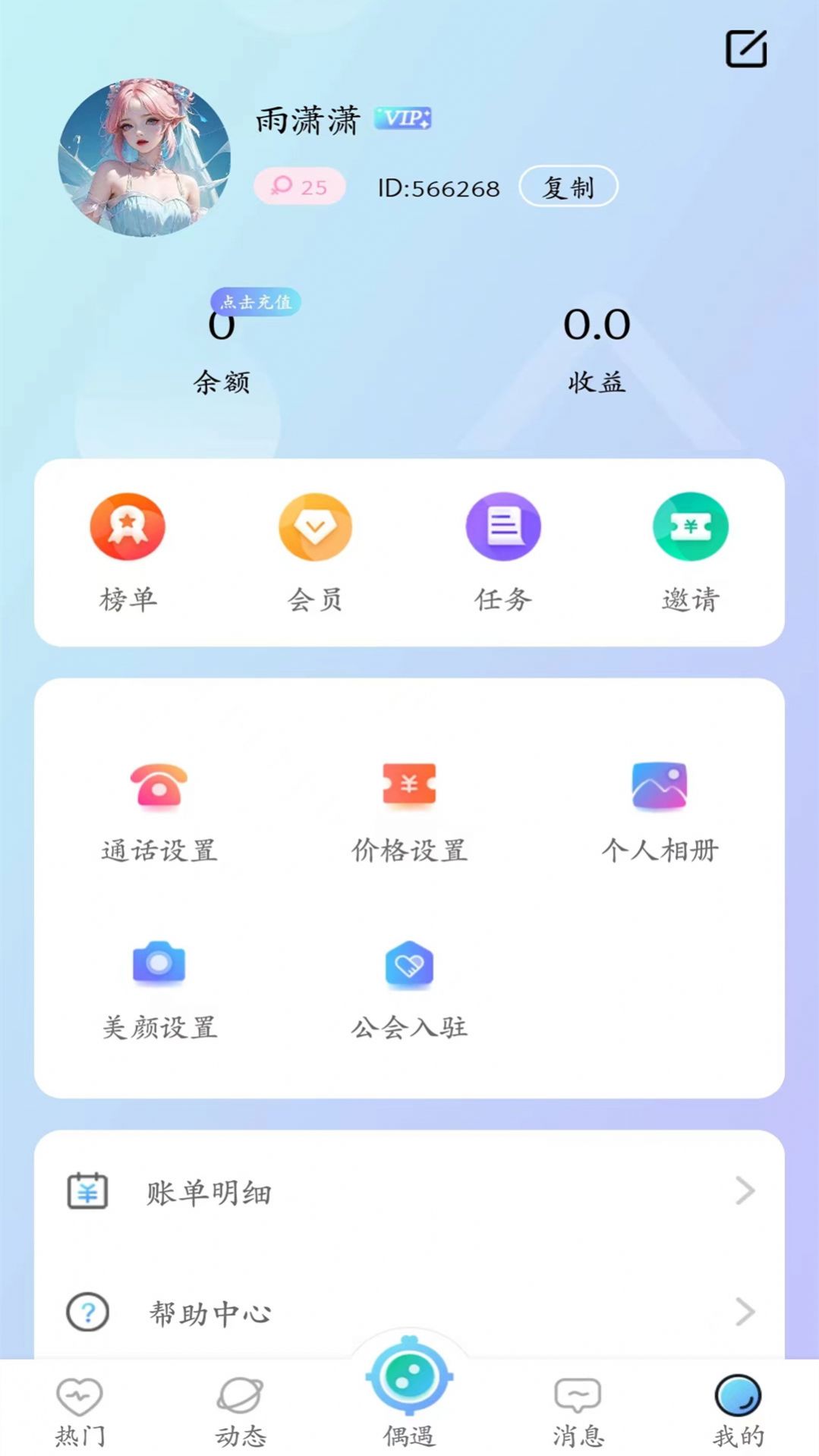 初见她