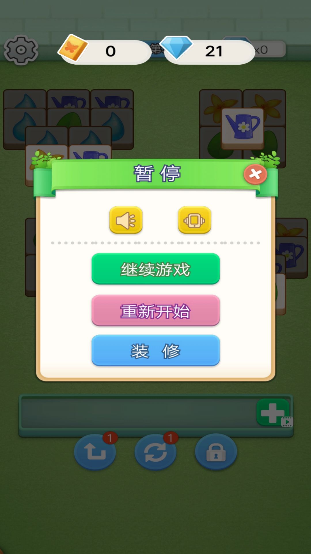 花园消消消下载免费