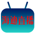 海迪云影
