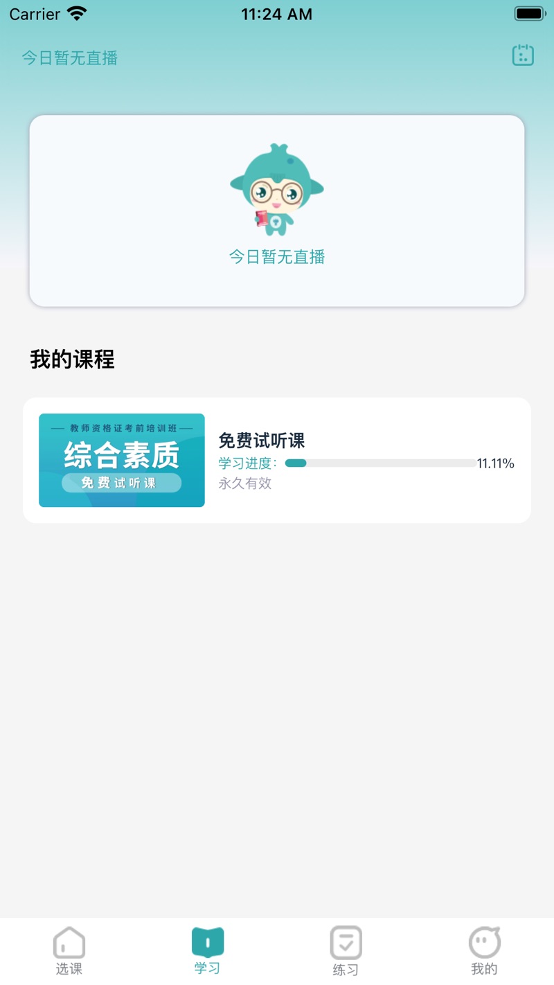 北语学堂
