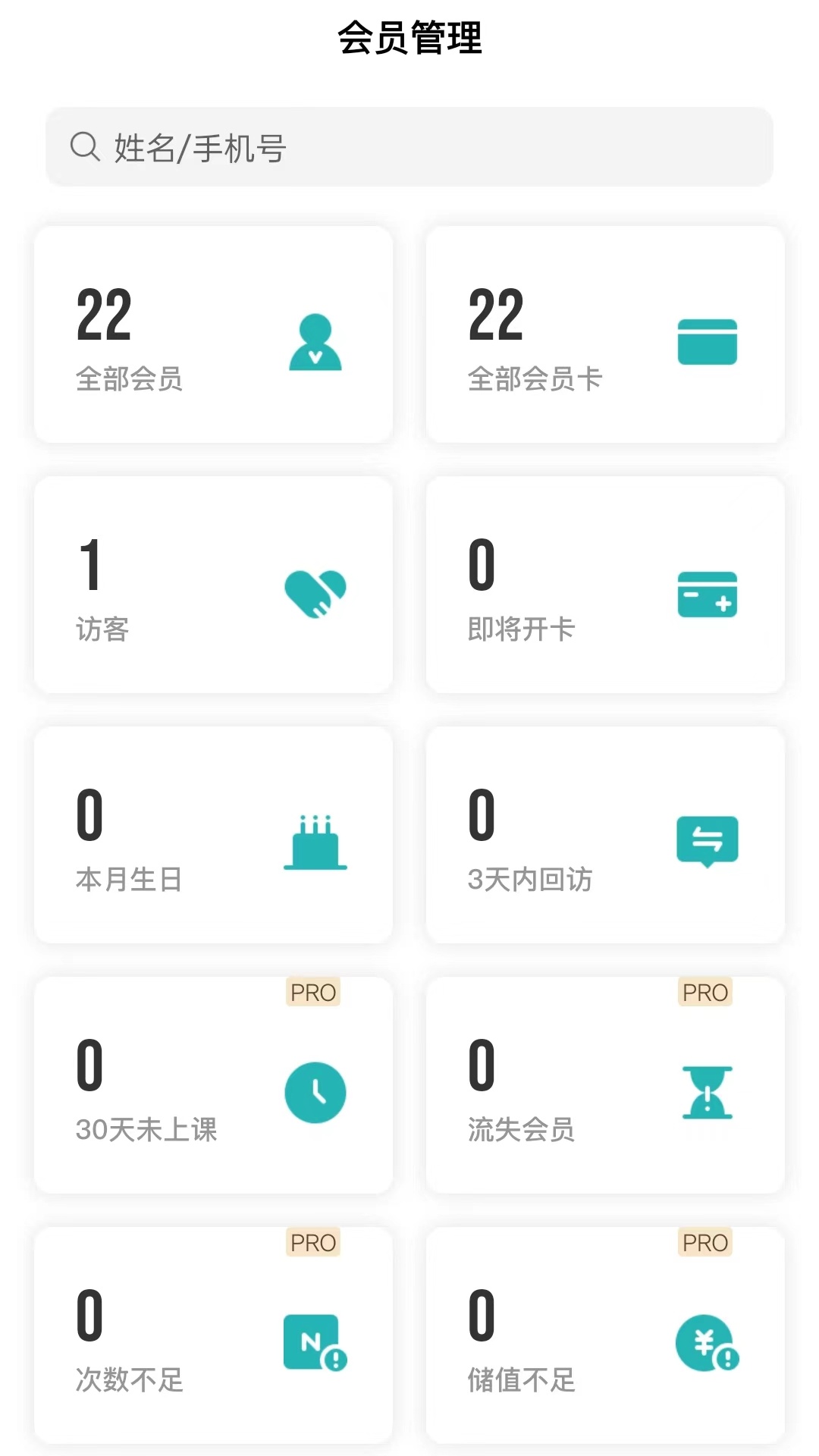 艺小粒安卓版