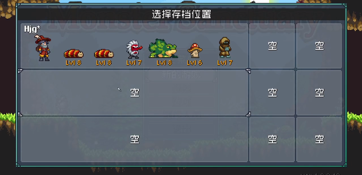 怪物乐土游戏
