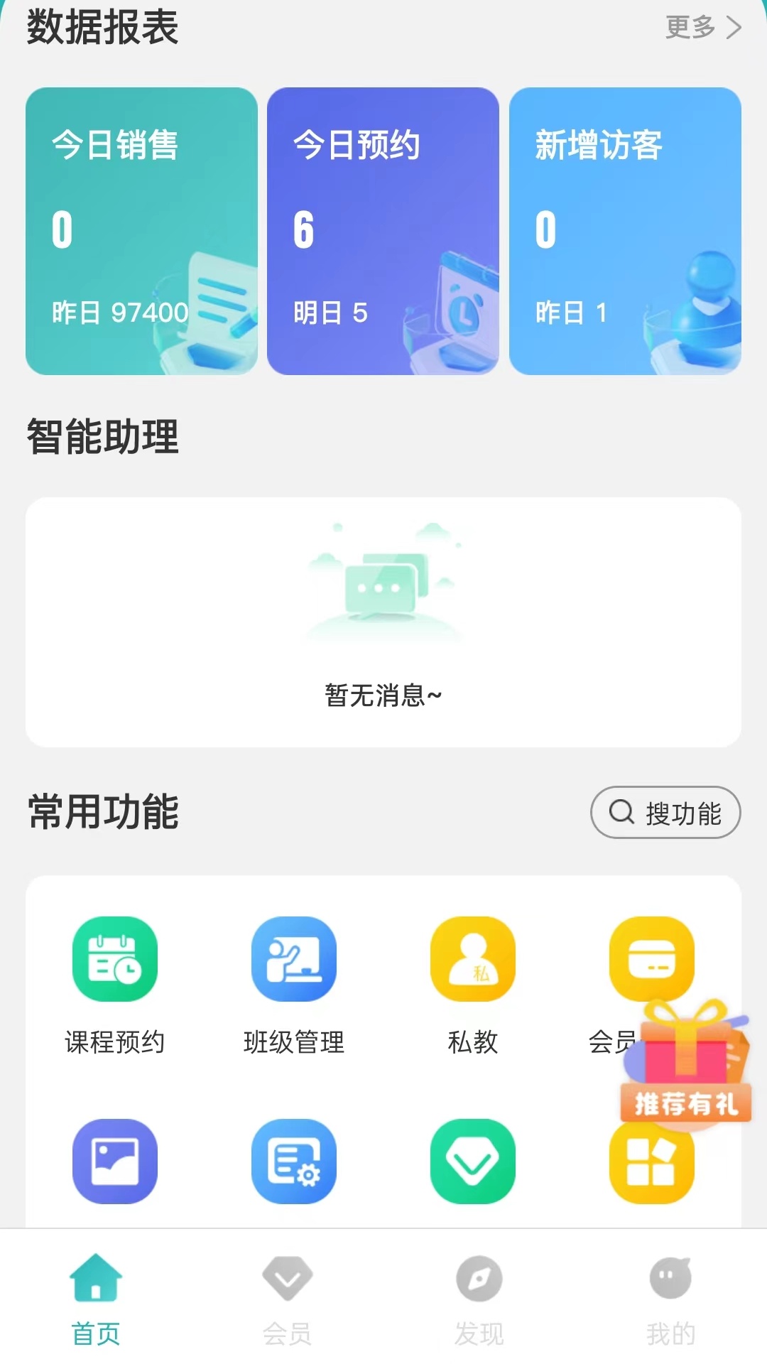 艺小粒安卓版