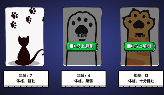 猫咪城市大冒险游戏