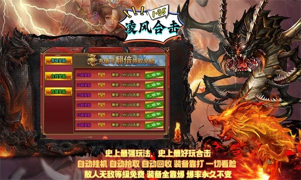 凌风合击官方版