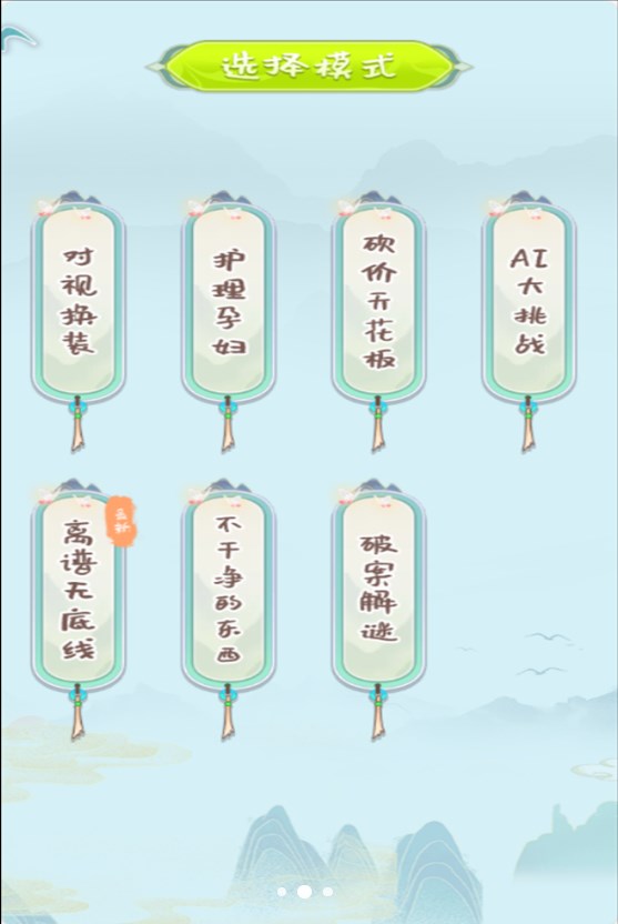 烧脑吧脑洞游戏