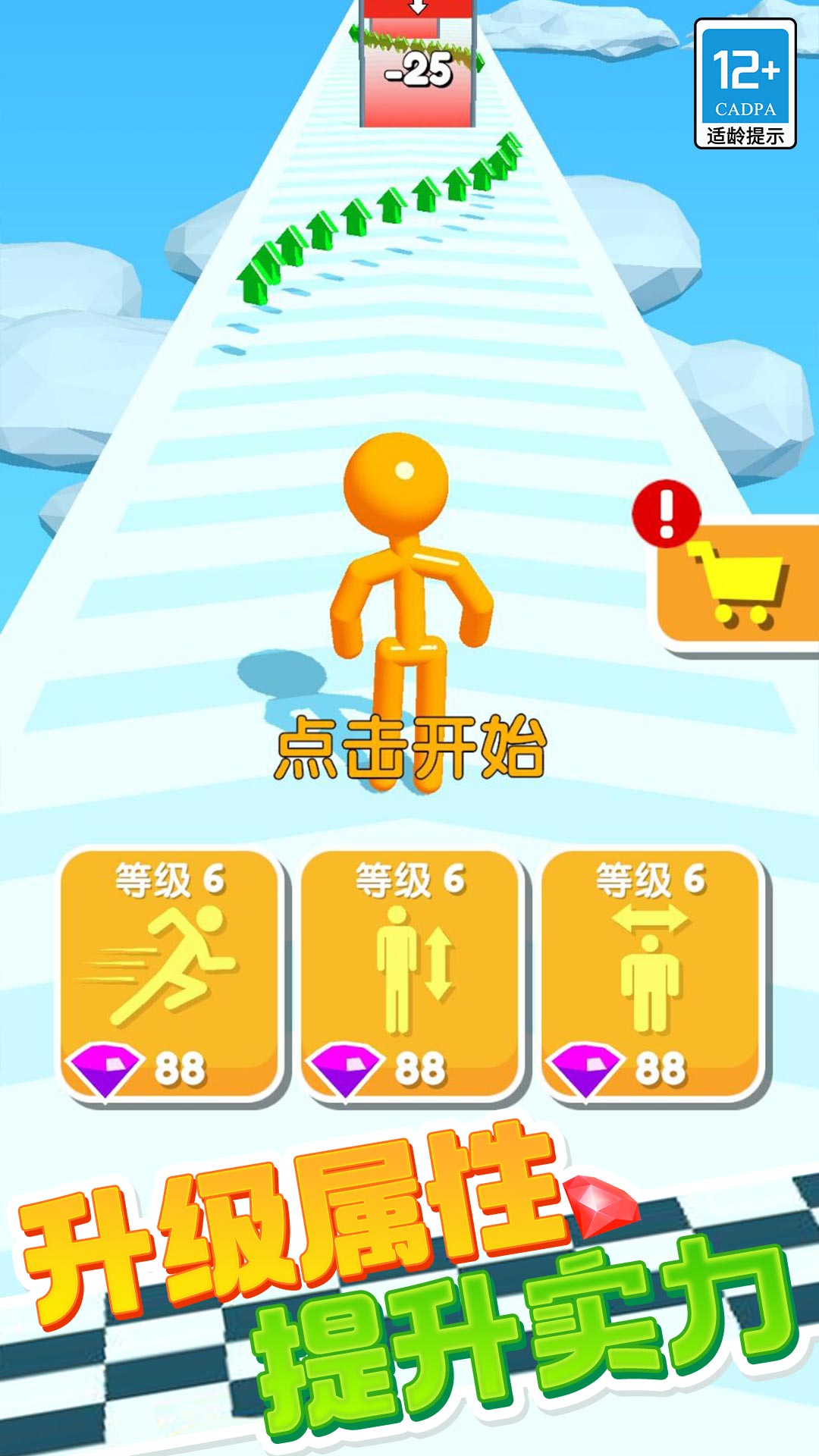 百变竞速游戏