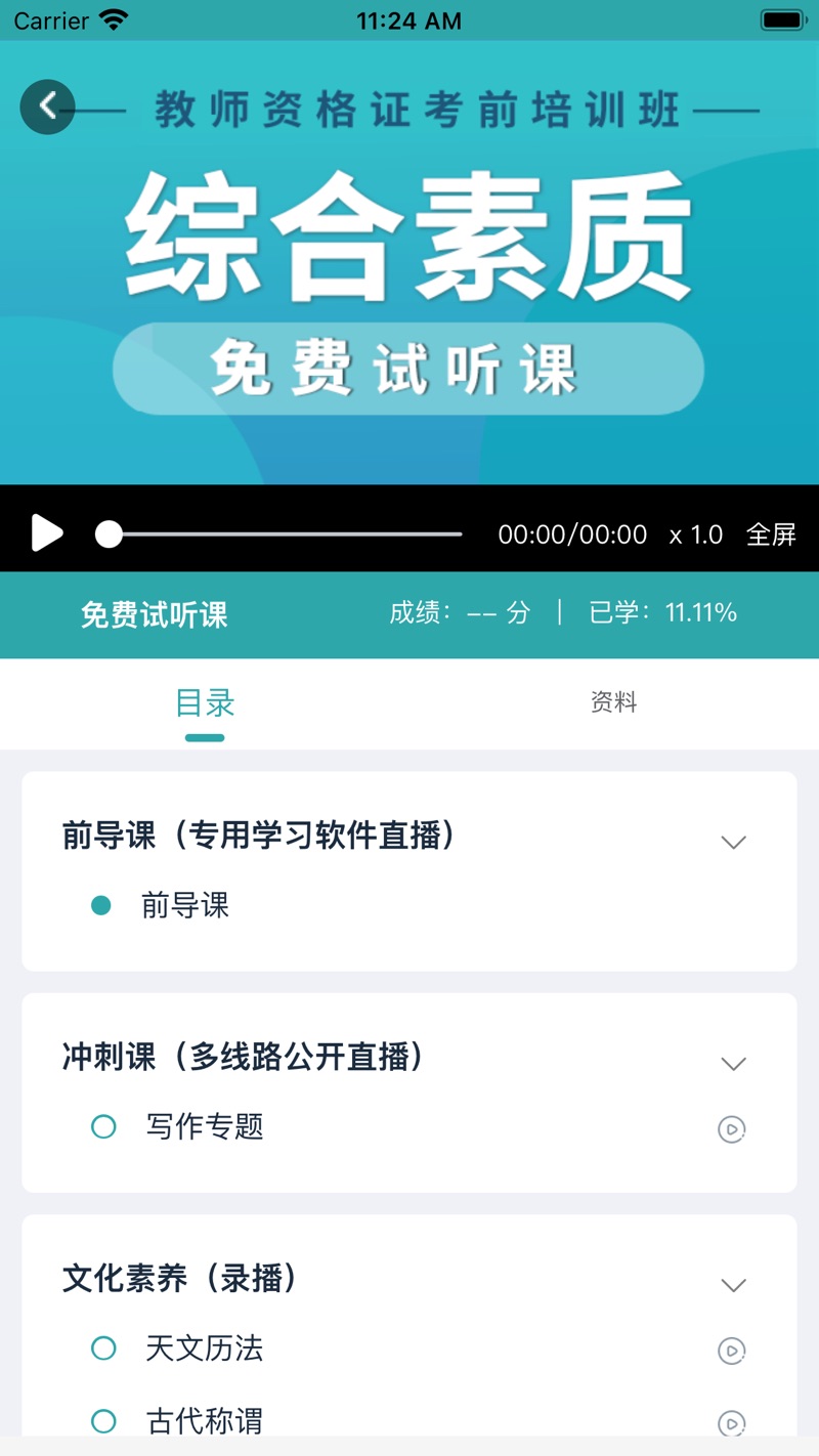 北语学堂