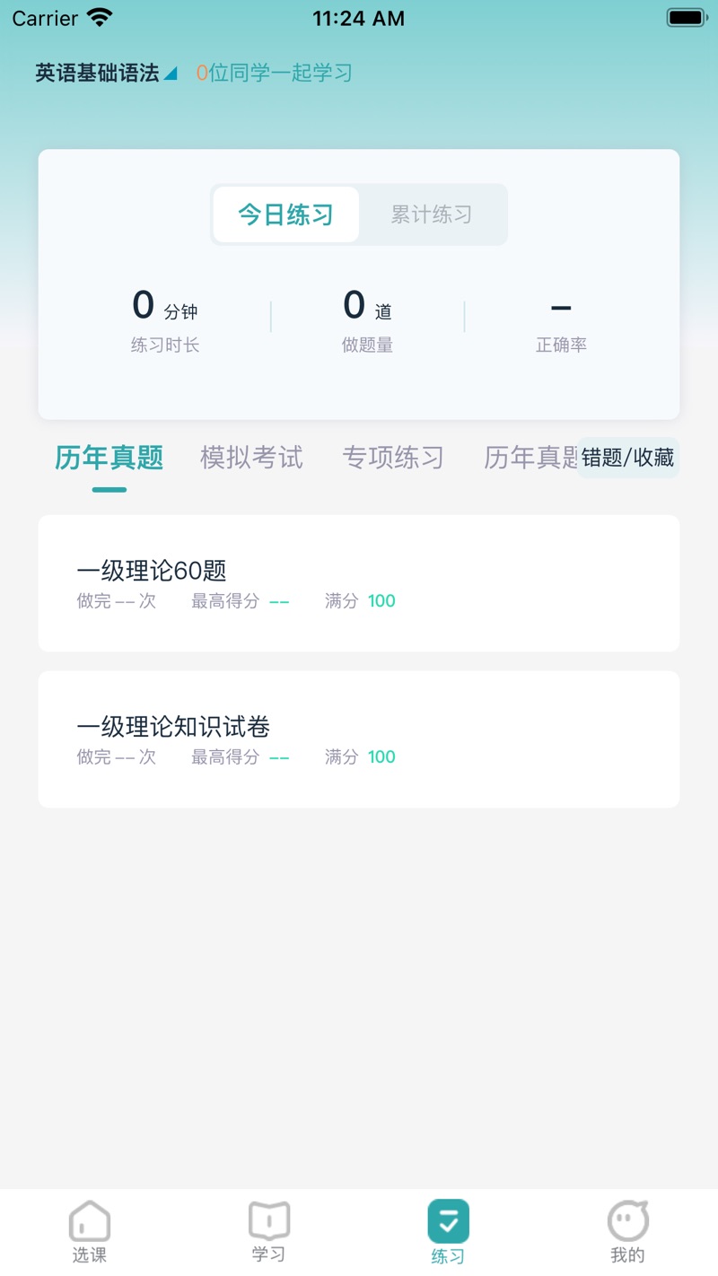 北语学堂