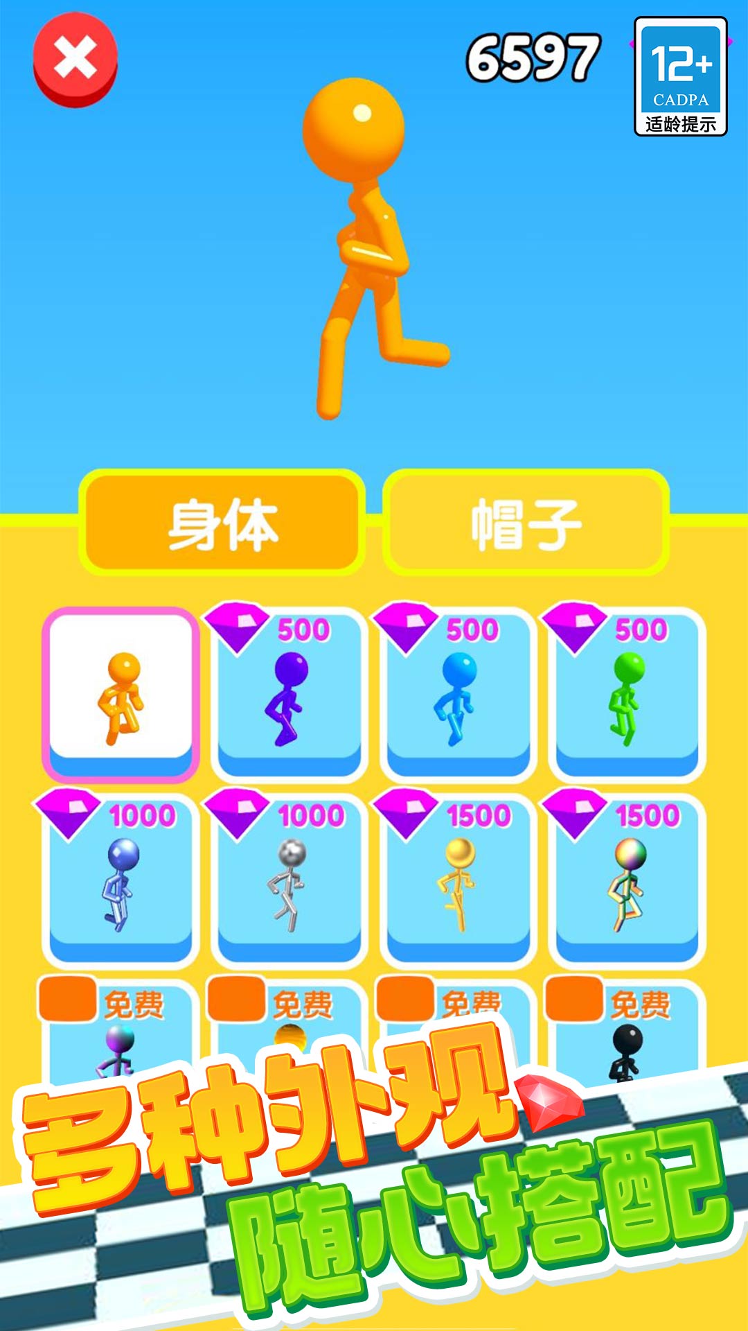百变竞速游戏