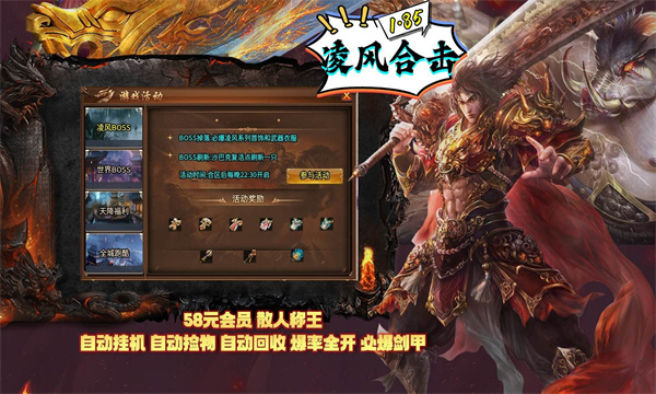 凌风合击官方版