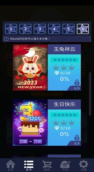 滚动的天空破解版玉兔祥云