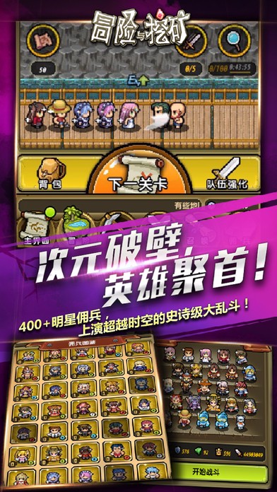 冒险与挖矿官方版