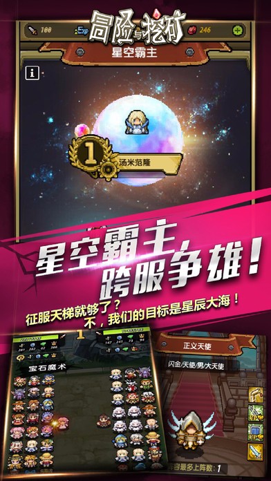 冒险与挖矿官方版