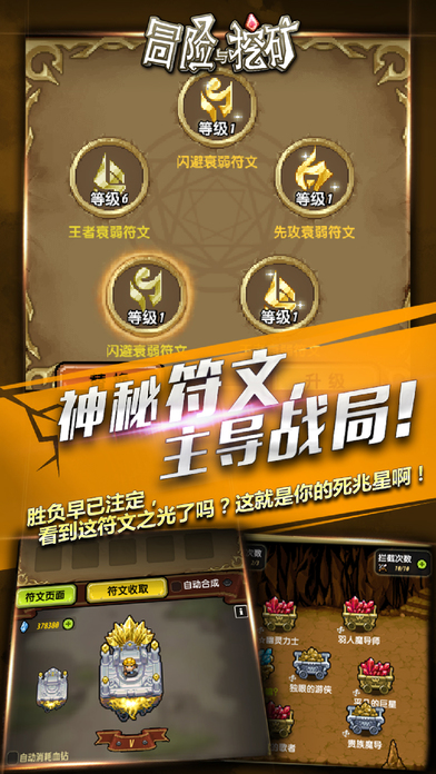 冒险与挖矿官方版