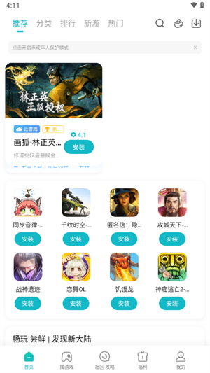 小米游戏中心正版