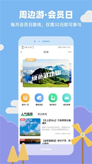 32号app