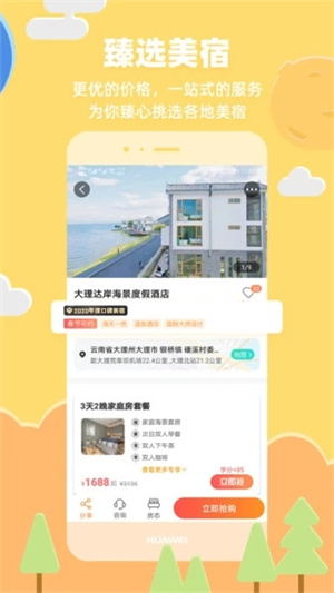 32号app
