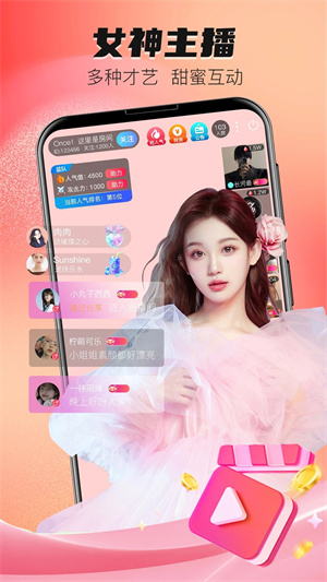 游缘app