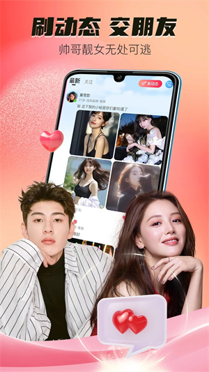 游缘app