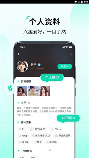 花途旅行app