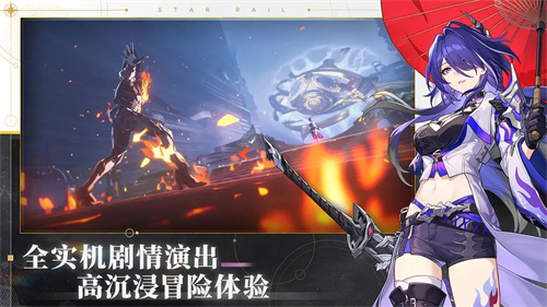 崩坏星穹铁道私人服下载手机免费