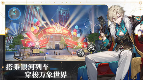 崩坏星穹铁道私人服下载手机免费