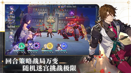 崩坏星穹铁道私人服下载手机免费