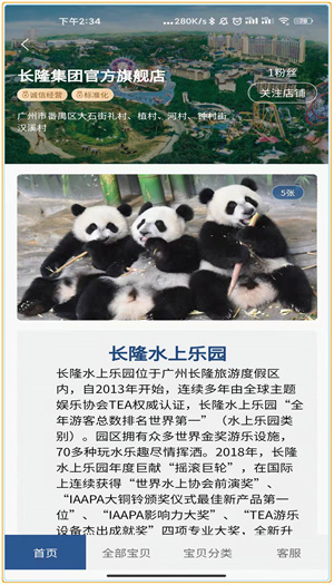 集优旅行