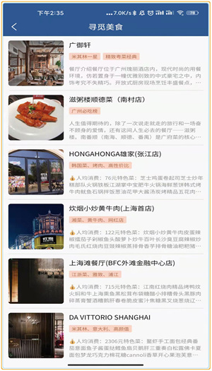 集优旅行