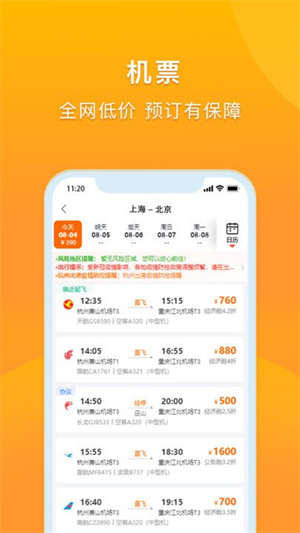 爱同行