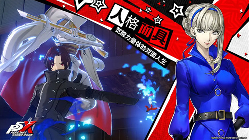 女神异闻录夜幕魅影公测版