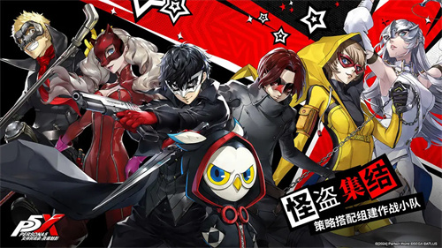 女神异闻录夜幕魅影公测版
