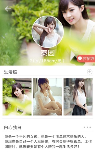 缘分软件邀请版