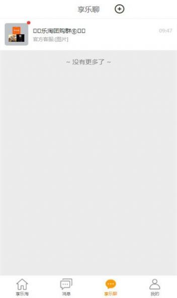 享乐淘app下载安装最新版本
