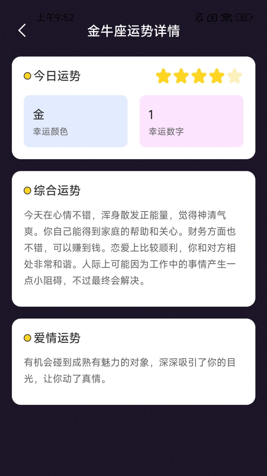 星愿计步软件