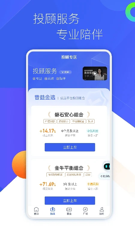 善益基金