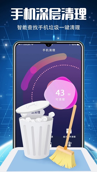 51清理大师