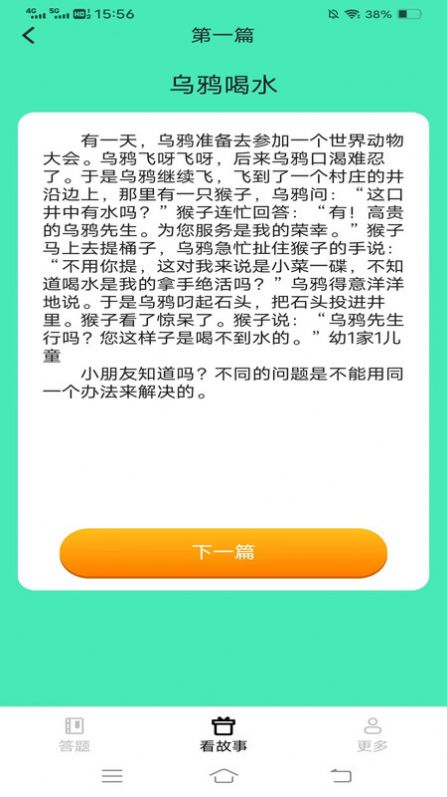 艾土申喜乐刷刷