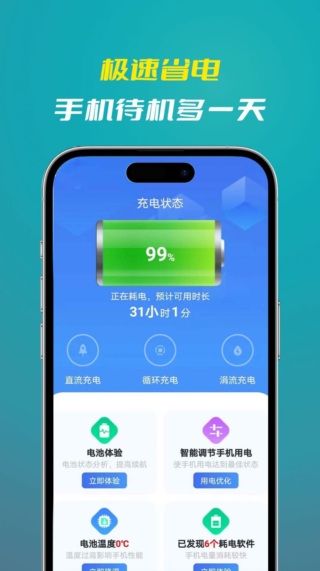 喜新省电王