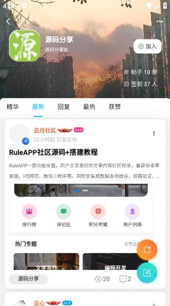 云月社区