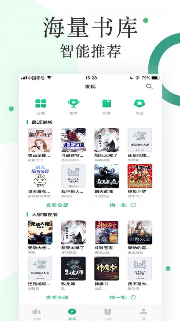 咸鱼无广告小说安卓版
