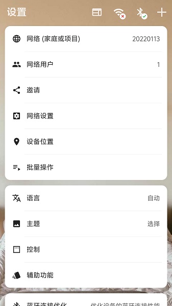 RippHome