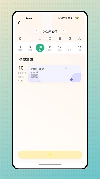 这里安卓版