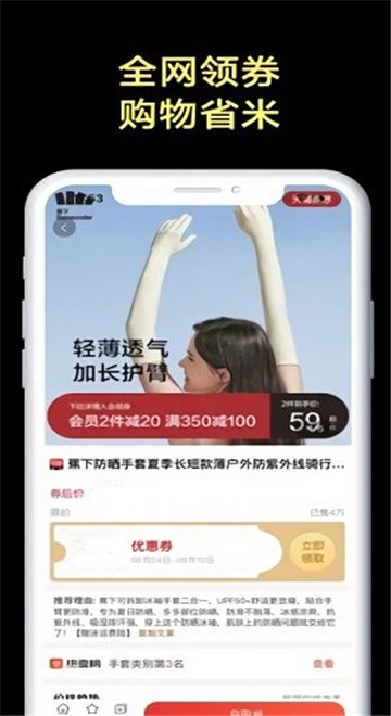 众团优选