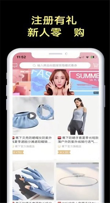 众团优选