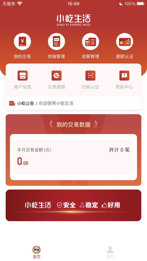 小屹生活小程序