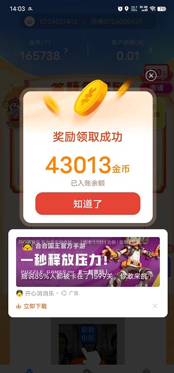 币多