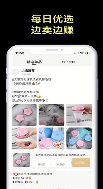 众团优选