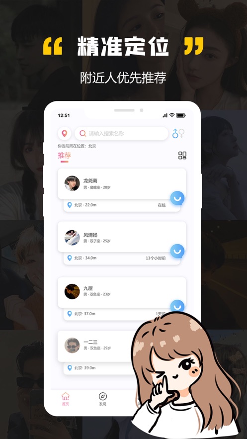 伴偶